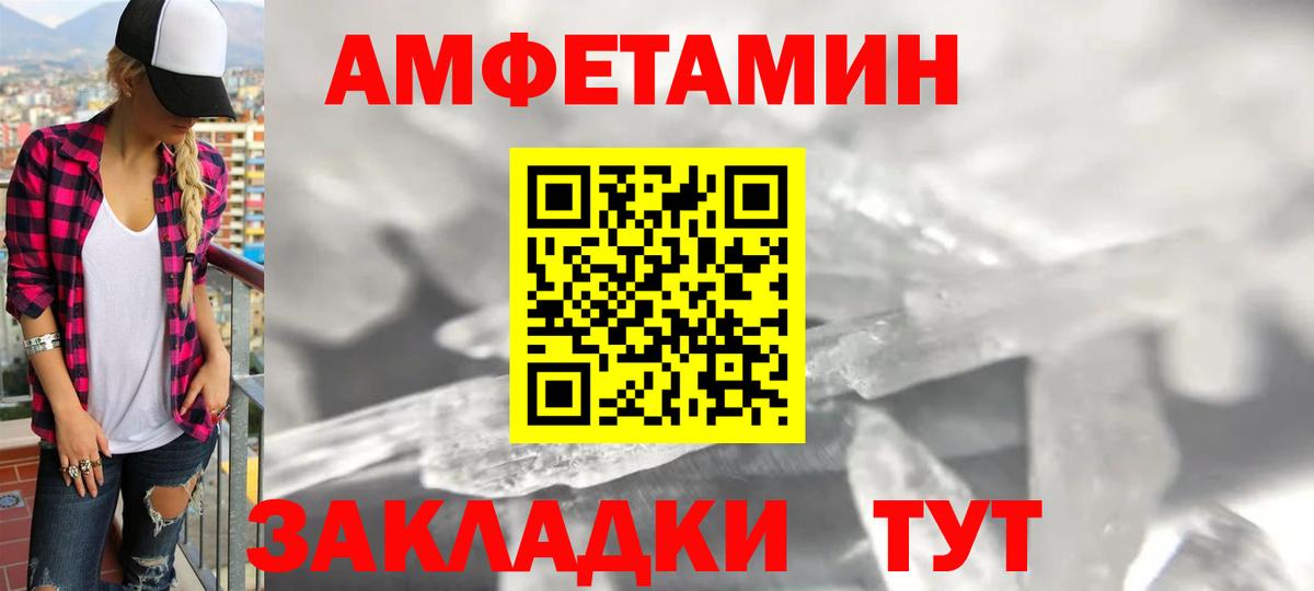 Амфетамин 98%  Вход с VPN  Amphetamine  Когалым  Амфетамин 