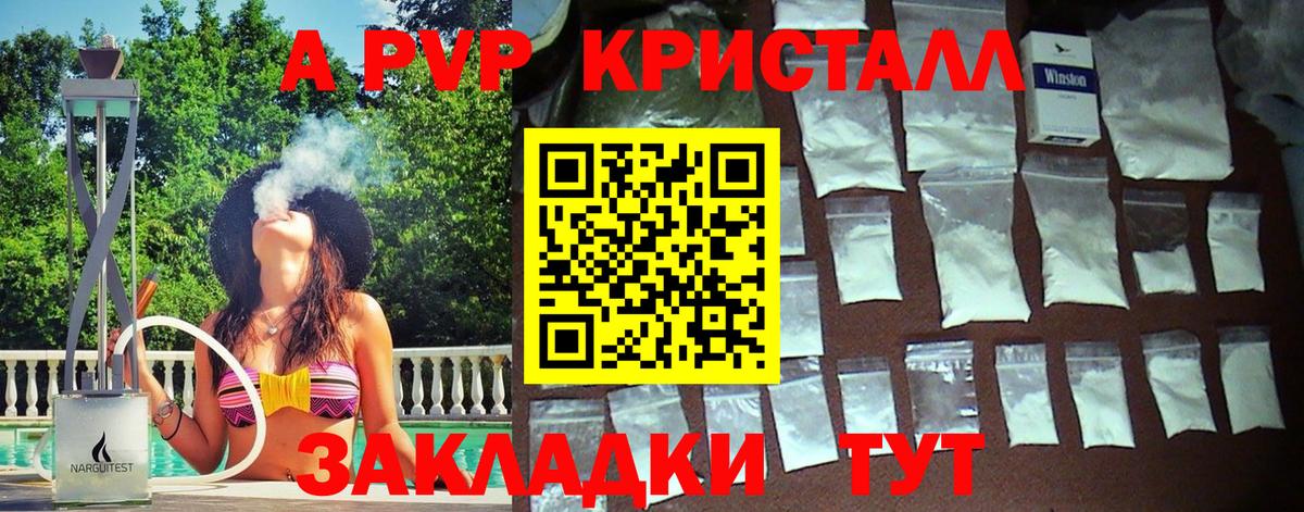 A-PVP VHQ  Вход с VPN  APVP крисы CK  Когалым  наркошоп  Alpha-PVP VHQ 