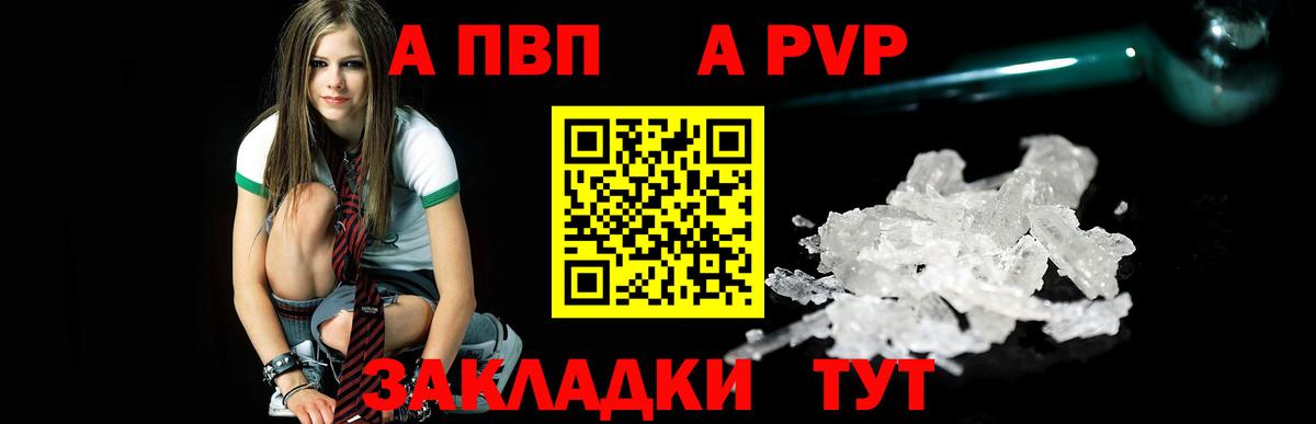 Alpha-PVP крисы CK Когалым