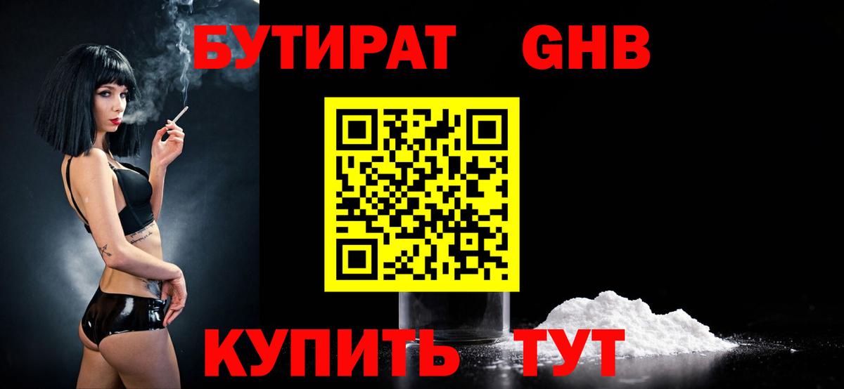 Когалым  Бутират оксана  Вход с VPN 