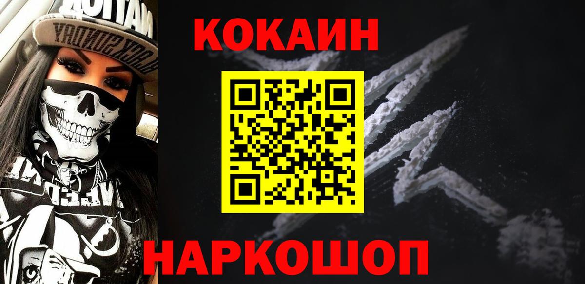 Cocaine Эквадор Когалым