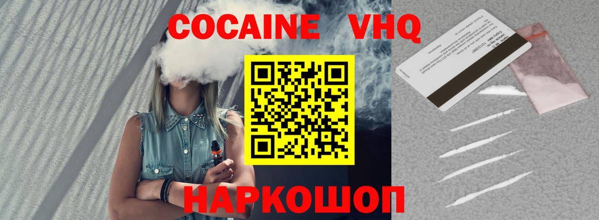 Когалым  COCAIN 99%  Вход с VPN  где купить наркоту  КОКАИН 97% 
