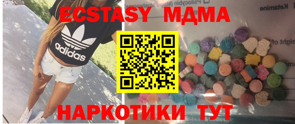 ЭКСТАЗИ таблы Когалым