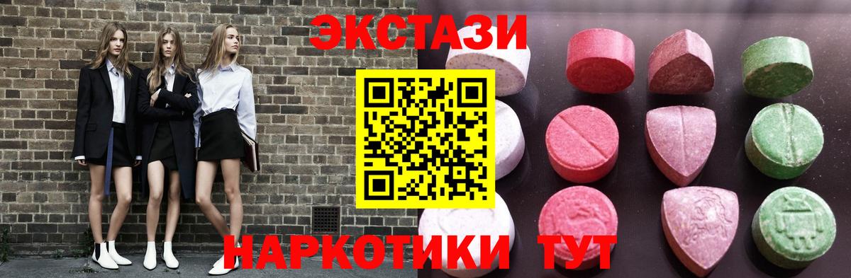 Когалым  Экстази круглые  Экстази Philipp Plein  как найти   Вход с VPN 