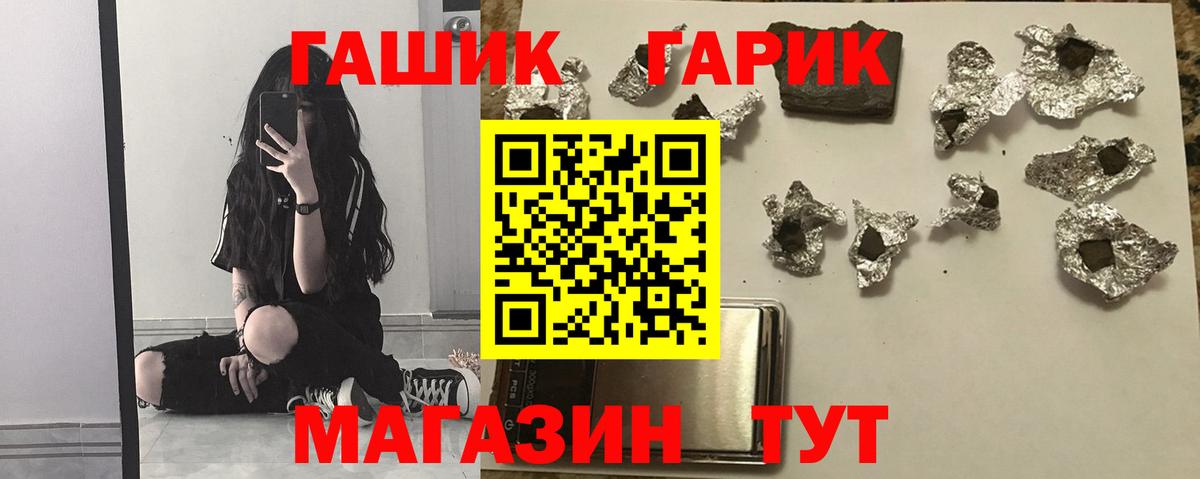 ГАШИШ Изолятор Когалым