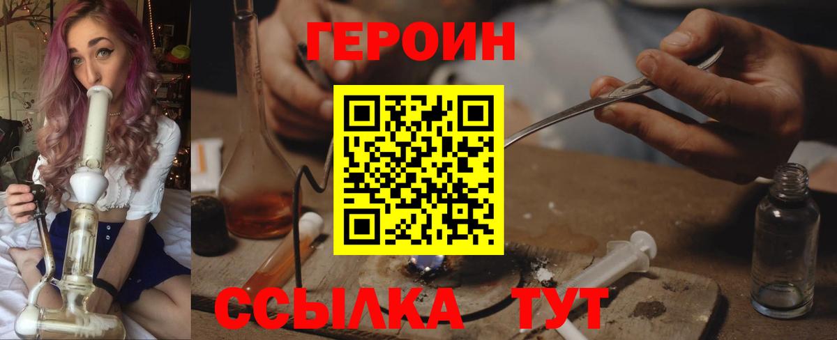 Когалым  ГЕРОИН гречка  Вход с VPN 