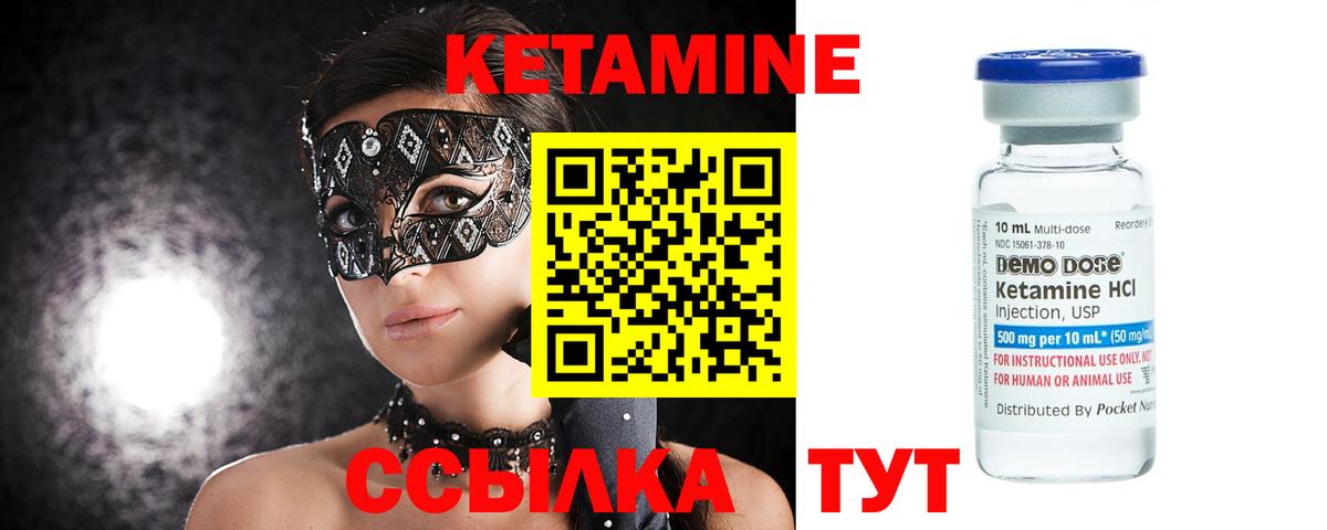 Когалым  КЕТАМИН VHQ  Вход с VPN 