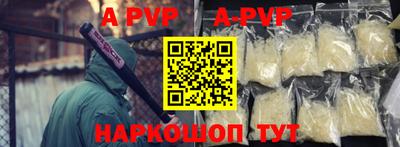 альфа пвп Кумертау