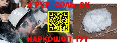 соль ск Краснодар