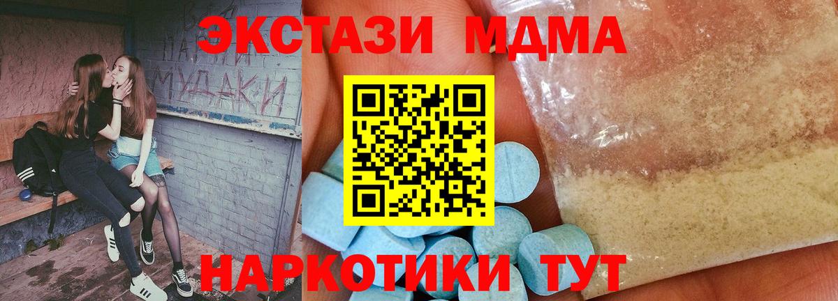 МДМА молли  Вход с VPN  МДМА кристаллы  Когалым 