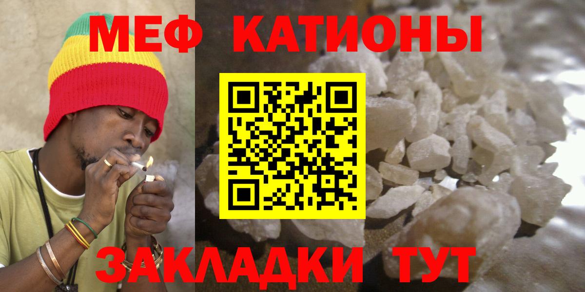 Меф кристаллы Когалым