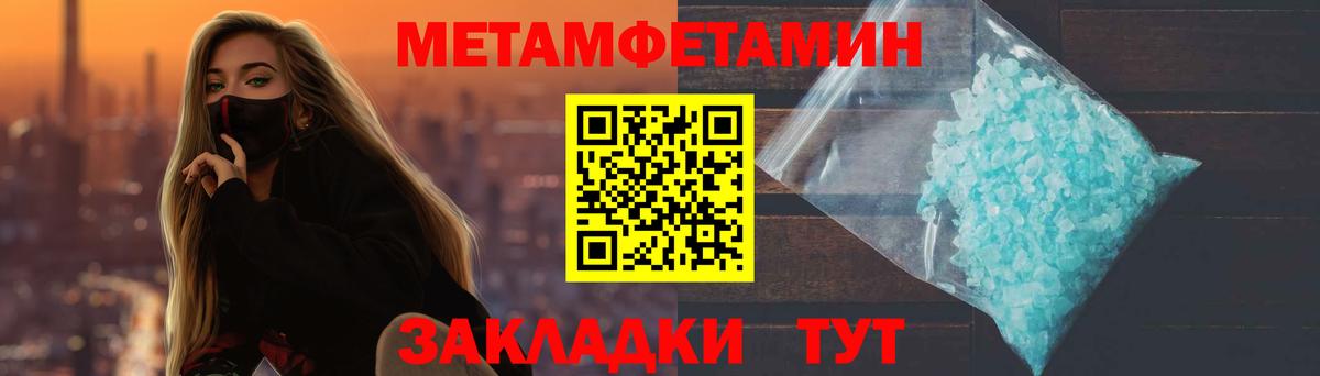 Первитин пудра Когалым