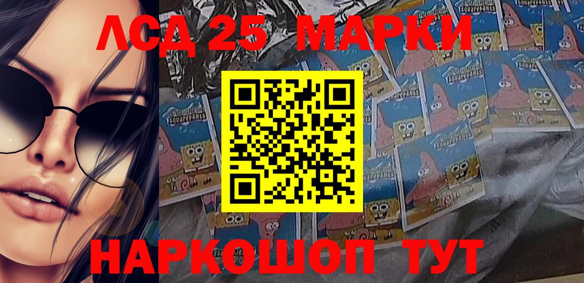 Когалым  Марки 25I-NBOMe 1,8мг  Вход с VPN 
