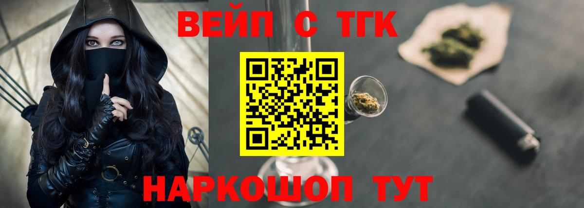 что такое   Вход с VPN  ТГК THC oil  Когалым  ТГК вейп 